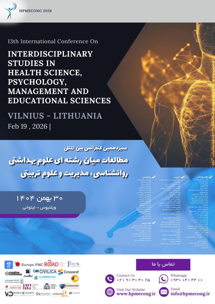 پوستر همایش