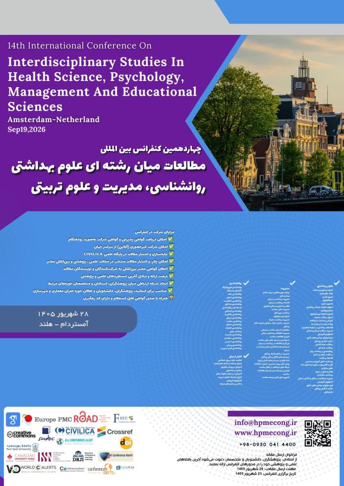 پوستر همایش